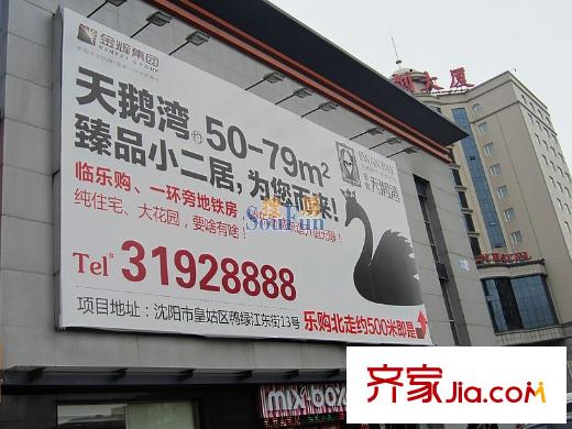 金輝?天鵝灣周邊