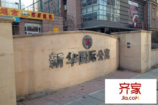 新華國際公寓E號標識牌（2015-12-18）