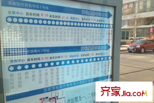 新華國際公寓E號周邊配套有軌電車站
