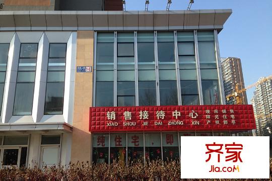 新華國際公寓E號售樓處全景（2015-12-18）