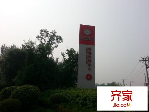 富力?塞戈維拉項目最新實景（2014-07-29）