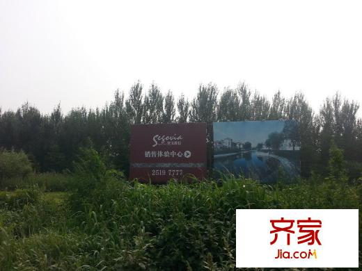 富力?塞戈維拉項目最新實景（2014-07-29）