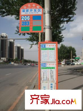 景城時(shí)代周邊公交車站