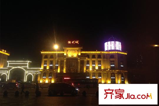 美好愿景周邊配套潮洲城