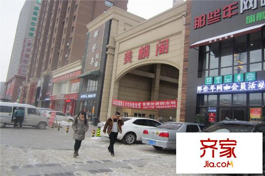 美麟閣小區(qū)正門(2015-12-1)