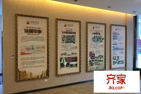 城建南郡售樓處展板（2015-12-11）