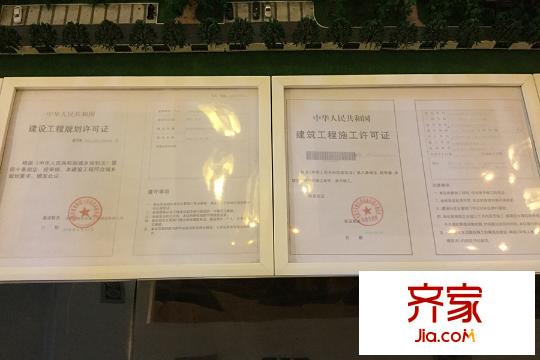 城建南郡五證展示（2015-12-11）