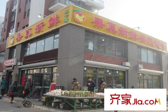 城建南郡周邊配套水果店