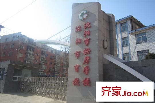 惠民馨苑周邊配套-盲校