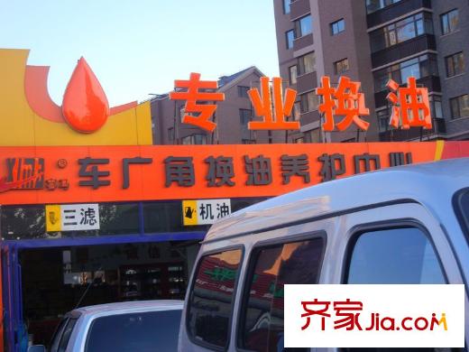 夢想?天成周邊汽車維修（2012-11-10）