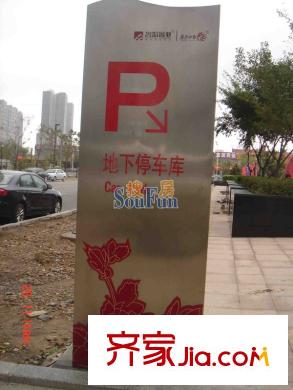 名流印象周邊配套地下停車場