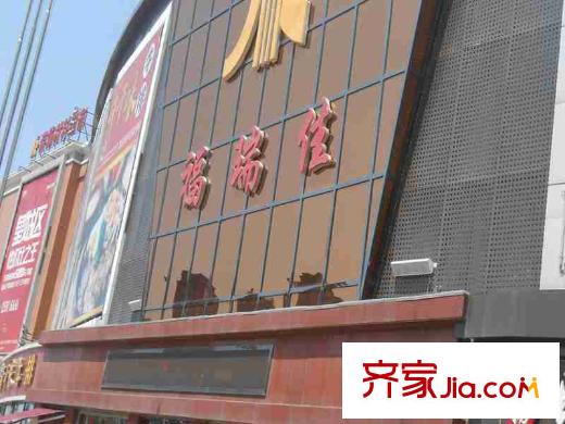 承翰花樣郡周邊配套福瑞家超市
