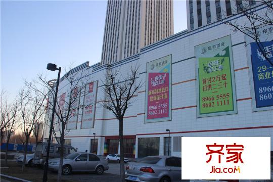皇家首座冬日底商（2015-12-28）