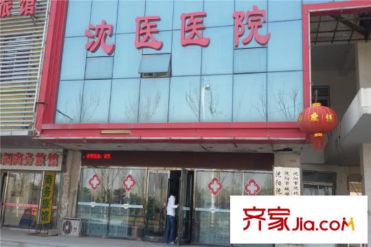 皇家首座周邊沈醫(yī)醫(yī)院