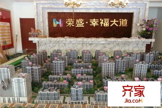 榮盛幸福大道售樓處（2015-9-30）
