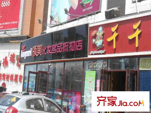 承翰花樣郡周邊配套化妝品店