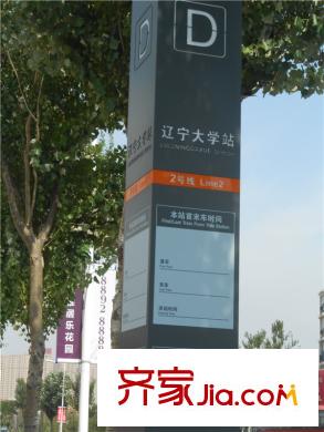 皇家首座周邊地鐵站