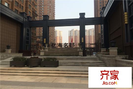 億海名都園區(qū)入口（2015-12-23）