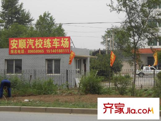 城建?錦泉藍(lán)灣周邊配套-安順汽校練車場(chǎng)