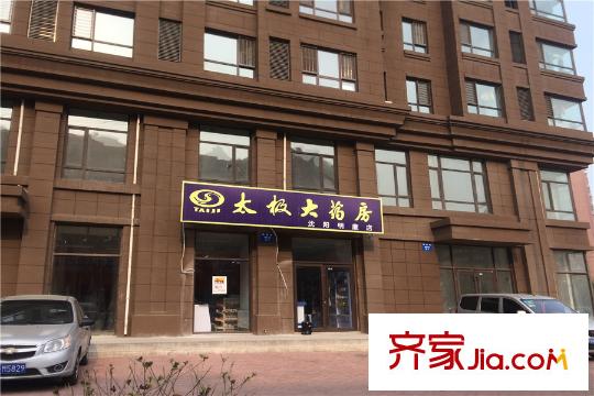 億海名都周邊配套-藥房