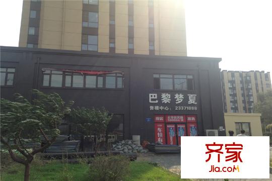 巴黎夢夏最新實景（2015-9-29）