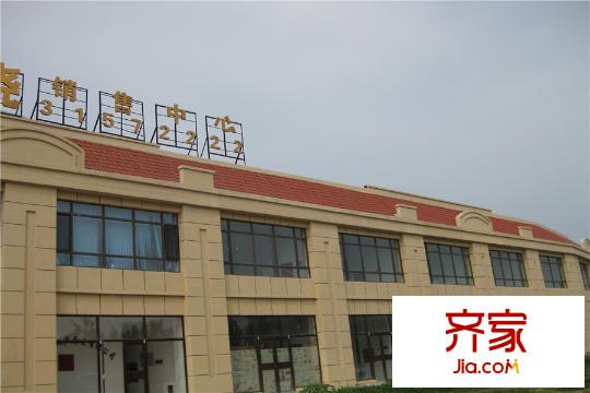 城南春曉銷售中心實(shí)景（2015-9-20）