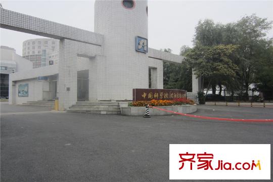 萬科柏翠園周邊配套-中國科學(xué)院沈陽自動化研究所