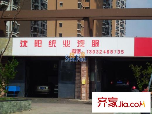 麗水金陽周邊配套-汽車服務(wù)