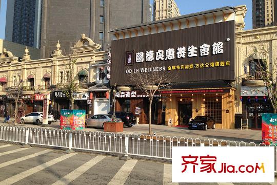 沈陽萬達(dá)公館周邊配套足療