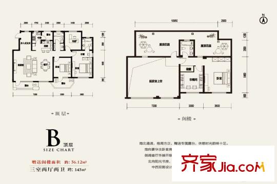 東環(huán)?瑞府B頂層戶型 3室2廳2衛(wèi)1廚