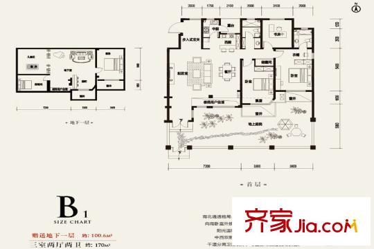 東環(huán)?瑞府B1首層戶型 3室2廳2衛(wèi)1廚