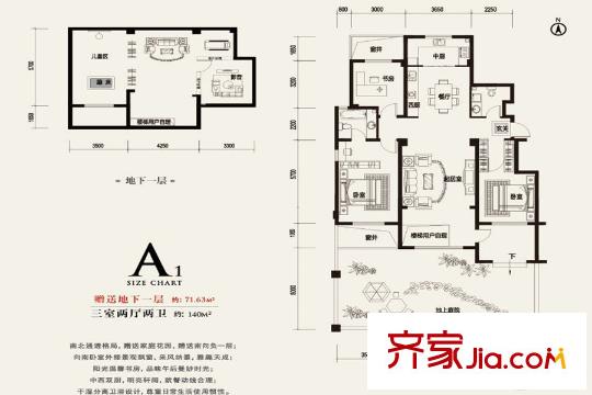 東環(huán)?瑞府A1首層戶型 3室2廳2衛(wèi)1廚