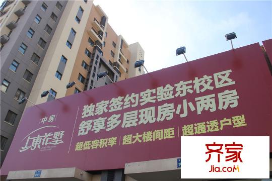 中房上東花墅售樓處（2015-9-18）