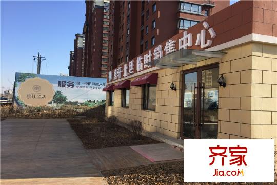 唐軒北廷臨時銷售中心(2015-12-17)