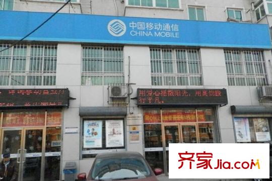 滿融公館周邊配套-中國移動