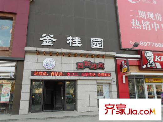 皇家御灣周邊配套-釜桂圓