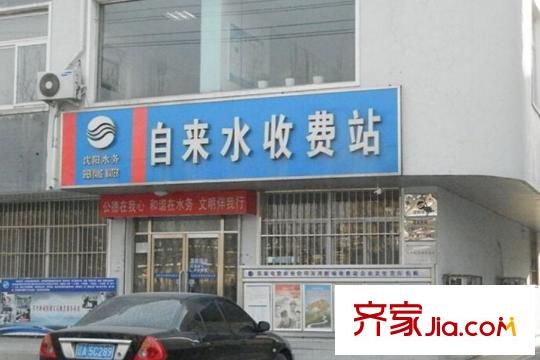 滿融公館周邊配套-自來水收費站