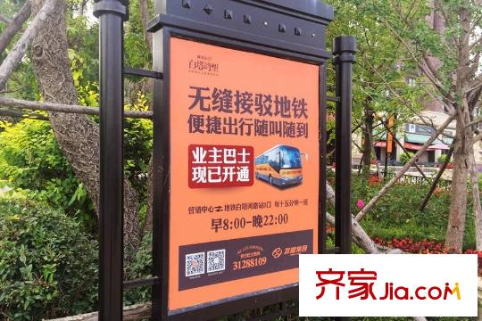 藏瓏白塔灣里業(yè)主巴士站牌