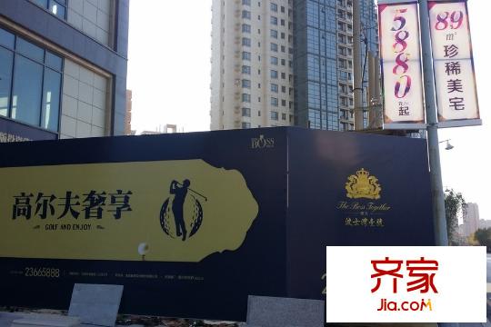 浦江?波士灣壹平方米項目圍擋（2014-11-14）