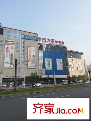 浦江?波士灣壹平方米周邊配套居然之家