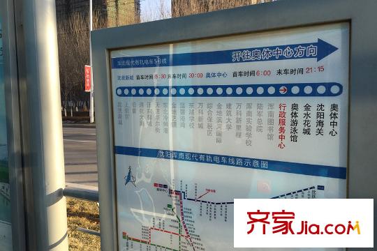 華發(fā)嶺南薈周邊配套有軌電車站