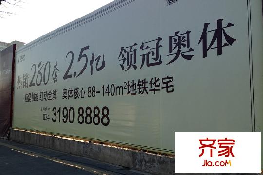 紅星?法蘭香頌圍擋（2015-12-18）