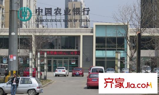 三隆熙湖楓景周邊配套-農(nóng)業(yè)銀行