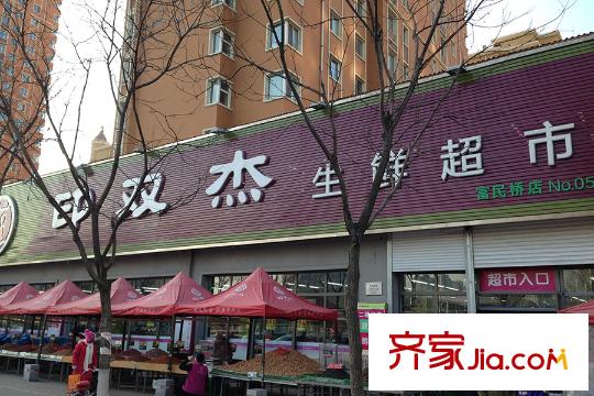 金水?花城周邊配套印雙杰超市