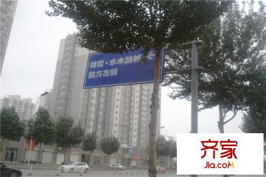 特變?水木融城項(xiàng)目位置指示牌（2015-9-15）