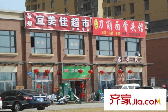 三盛頤景藍(lán)灣周邊配套-超市和飯店