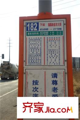榮信森林里公交站點(diǎn)