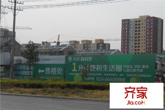 榮信森林里工程進度（2015-9-25）