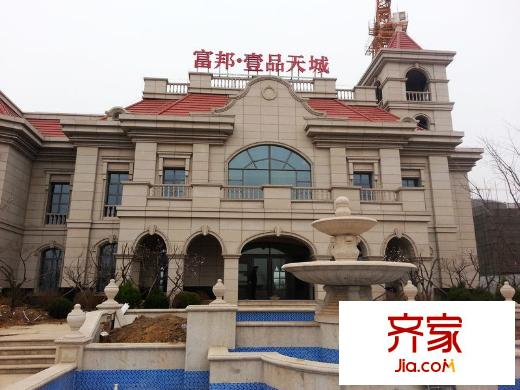 富邦壹品天城售樓處（2014-04-09）
