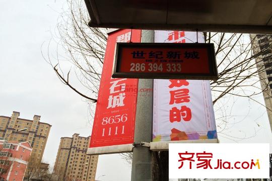 錦園周邊的公交站